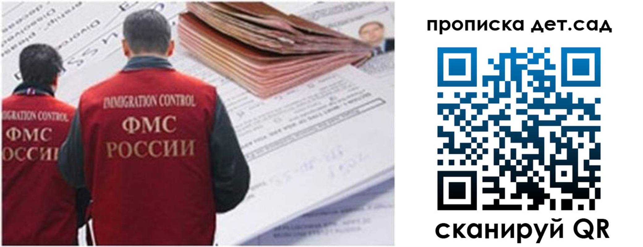 прописка иностранных граждан в Балее