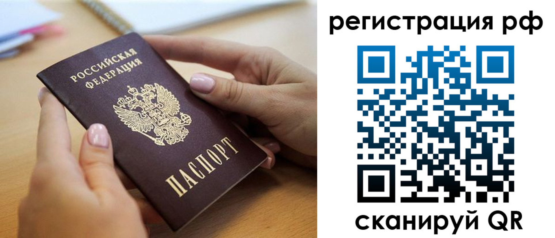пропишу в квартире в Балее