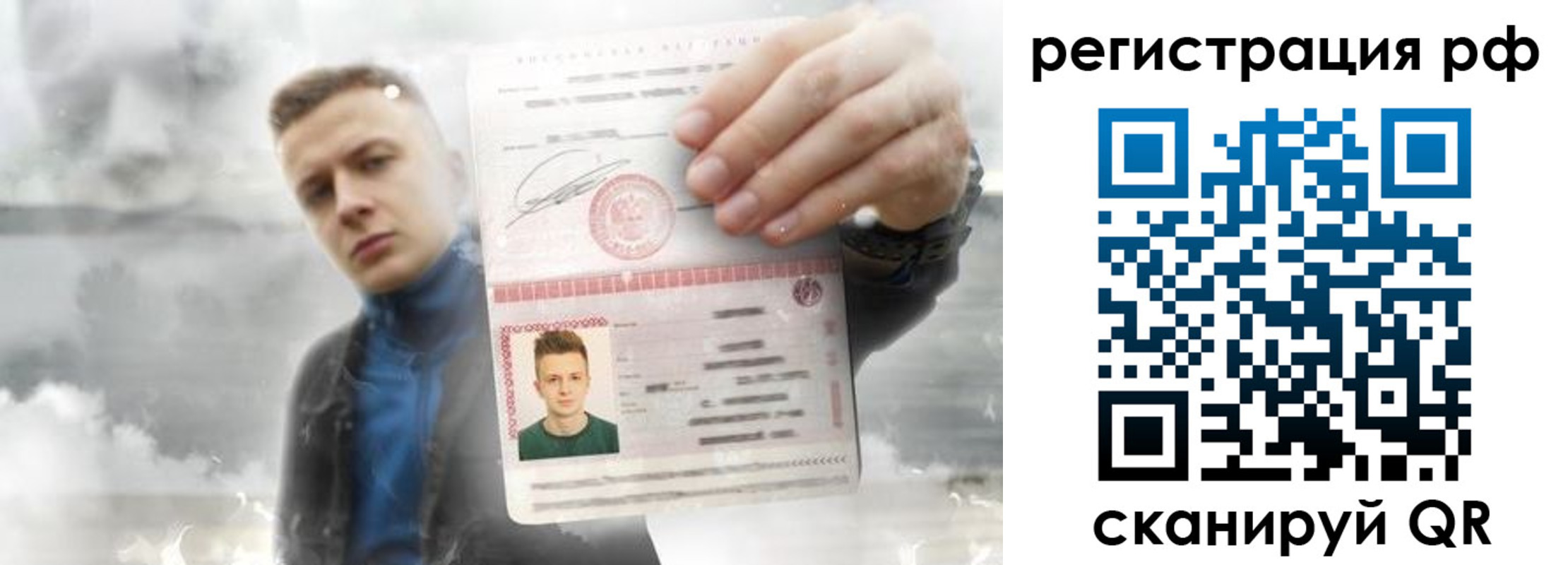 временная регистрация для школы в Балее