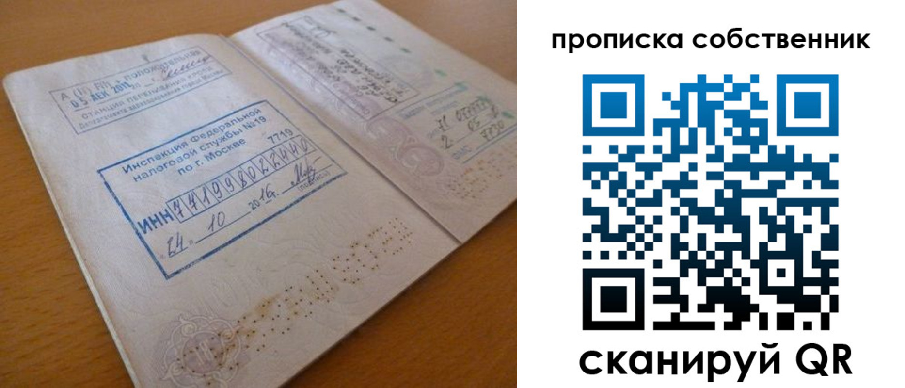 прописка для школы в Балее