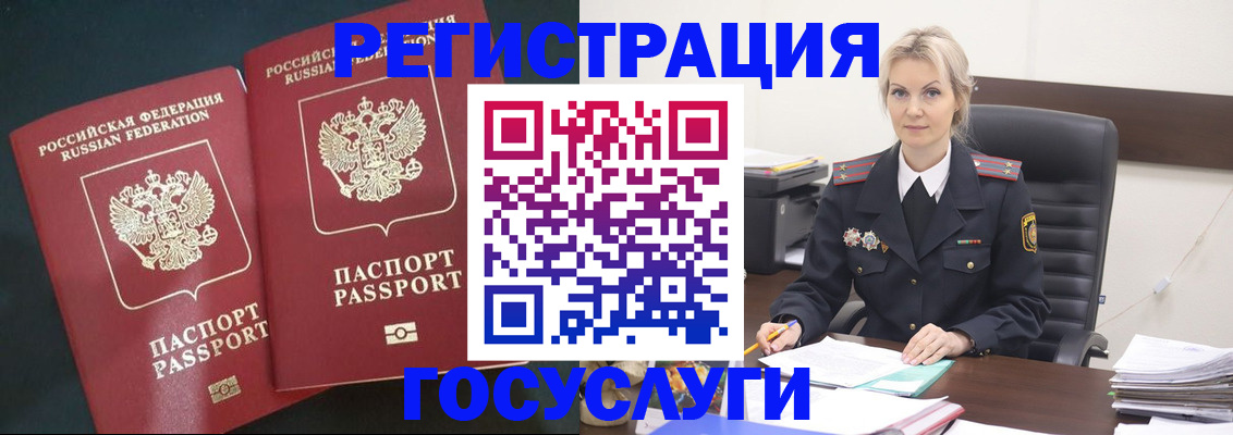 регистрация для школы в Балее