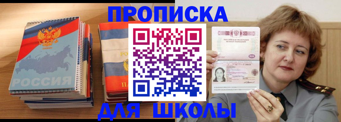 регистрация в Балее