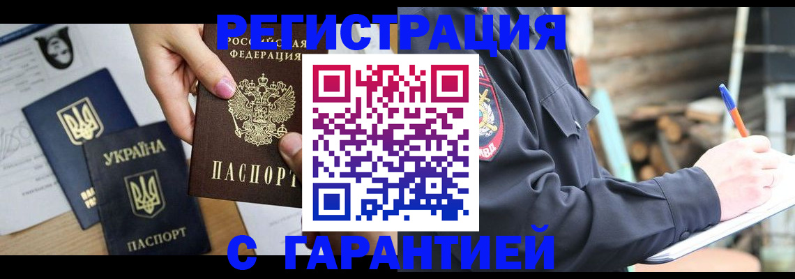 где прописаться в Балее