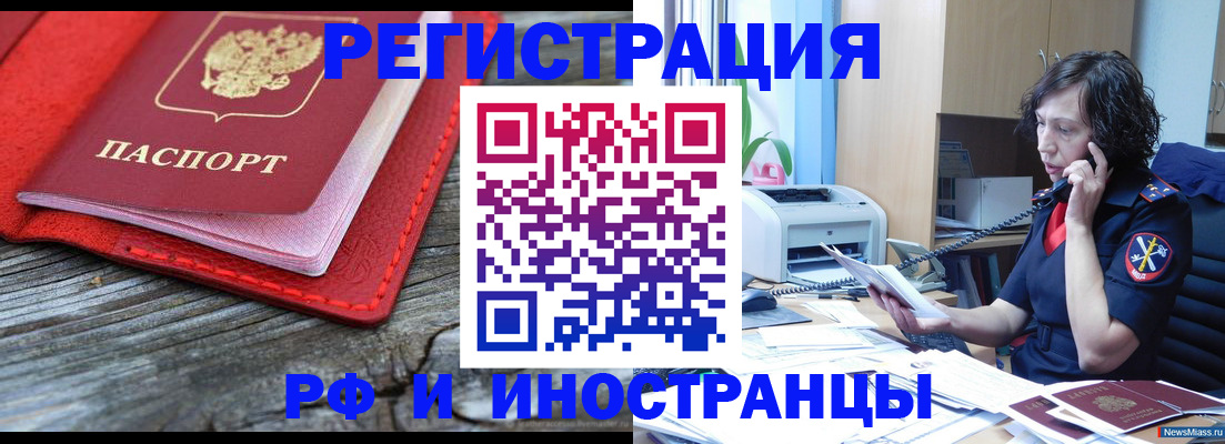 регистрация для школы в Балее
