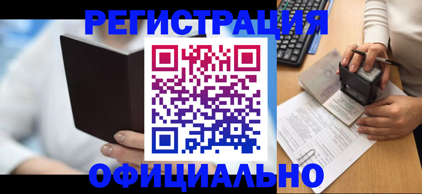 прописка в квартире в Балее